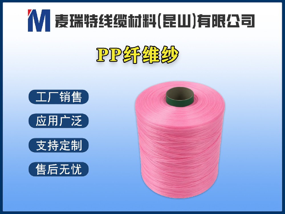 PP纖維絲的性能到底有多強？關鍵數據告訴你