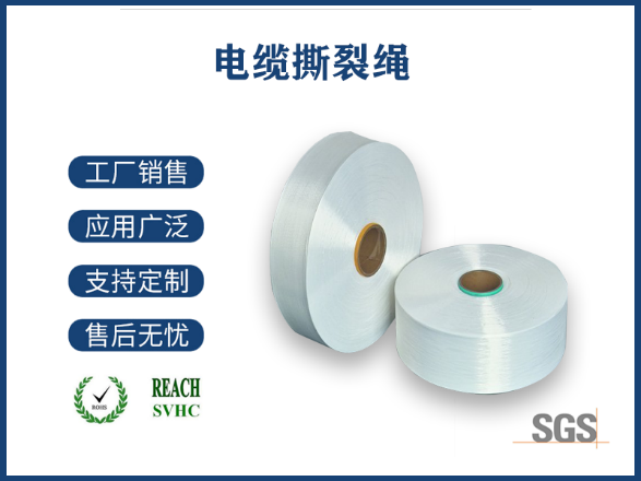 電纜芳綸絲復合塑料，材料界的卓越組合