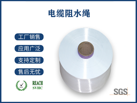 阻水紗技術(shù)在中國(guó)企業(yè)的創(chuàng)新應(yīng)用與市場(chǎng)前景